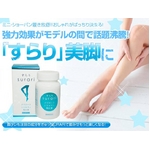 メリロート配合　足（脚）用スリムサポートサプリメント【SURARI（すらり）】 30日分