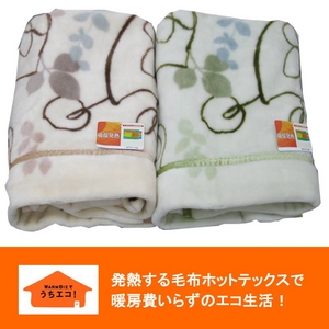 あったか発熱毛布 ホットテックス(HOT TEX) ニューマイヤー毛布 シングル ルント柄ベージュ