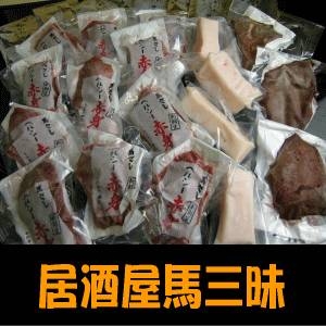 高級料亭御用達 馬刺し「馬三昧」お一人様完食サイズミニパックセット 馬刺し800g 馬タテガミ刺し200g 馬レバー刺し200g 製造メーカー直送だから実現したこの価格
