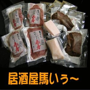 高級料亭御用達　馬刺し「馬いう〜」お一人様完食サイズミニパックセット 馬刺し300g 馬タテガミ刺し100g 馬レバー刺し100g　製造メーカーだから実現したこの価格