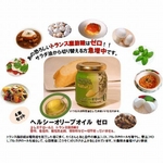 ヘルシーオリーブゼロ 4本セット ナチュラル