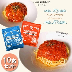 レストランのパスタソース2種セット