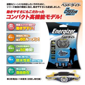 Energizer�i�G�i�W���C�U�[�j �G�N�X�g���[���w�b�h���C�g HDL1AAJ�摜����1