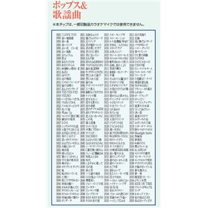 ON STAGE（オンステージ） 専用追加曲チップ 200曲入りチップ（お得用タイプ） ポップス・歌謡曲中心 PKST1