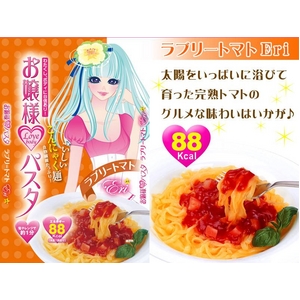 お嬢様LoveBodyパスタ 3種アソート12食セット