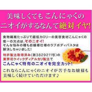 お嬢様LoveBodyパスタ
