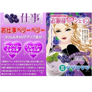 【累計50万食突破シリーズ】新商品★お嬢様LoveBodyシェイク 4種アソート12食セット
