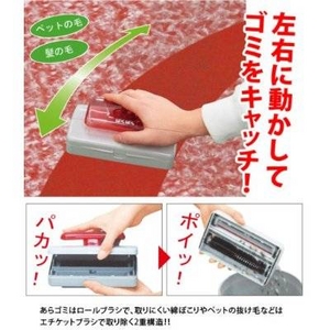 2/6【メレンゲの気持ち】で紹介された カーペットクリーナー 「ぱくぱく」(3個セット)イメージ小