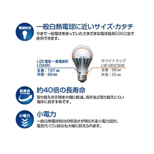 TOSHIBA(東芝) LED電球(60W相当) E-CORE(イー・コア)【電球色相当】画像その1更新中