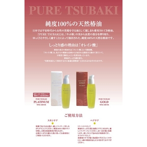 x֖ PURE TSUBAKI yPLATINUMz摜Q
