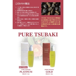 x֖ PURE TSUBAKI yPLATINUMz摜R