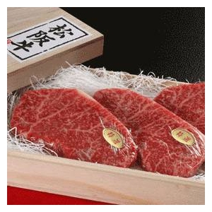 【お中元用 のし付き（名入れ不可）】松阪牛ランプステーキギフト 100g×3枚セット