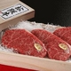 【お中元用 のし付き(名入れ不可)】松阪牛ランプステーキギフト 100g×3枚セット