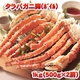 タラバガニ脚1kg(500g×2肩)