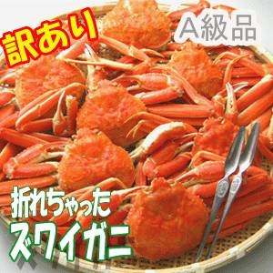 【数量限定 訳あり】カナダ産　脚折れちゃったボイルズワイガニ姿３ｋｇ（５〜７尾）