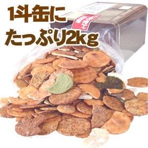 【訳あり】草加・おまかせ割れせんべい（煎餅） 2kg缶