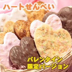 ハートDEチョコせん 10枚入/1箱 2/9注文完了で2/14（日）お届けOK