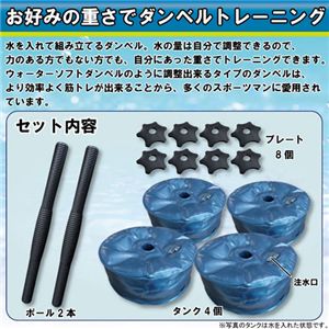 ウォーターソフトダンベル 2個入