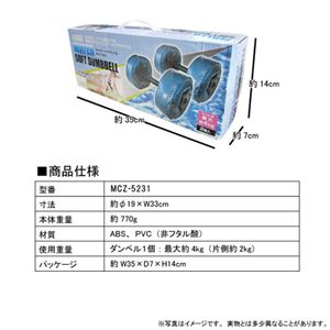 ウォーターソフトダンベル 2個入