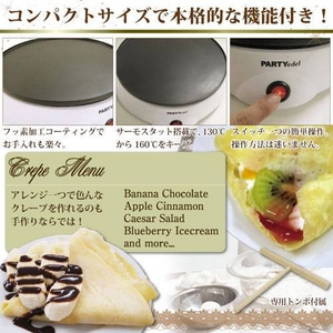 yPARTY edelzN[v^C@MCE-3369摜3XV