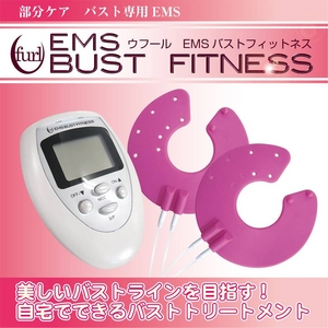 部分ケア バストトリートメント用EMS ufurl　EMSバストフィットネス♪￥1,886円