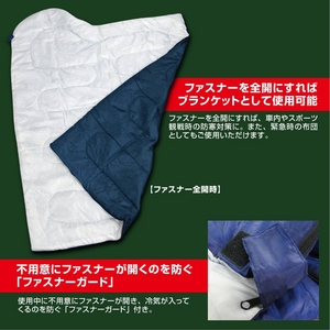 1人用シュラフ☆キャンプはもちろん、スポーツ観戦・災害時にも使える寝袋!イメージ小