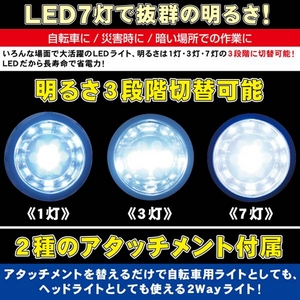 LED7E2WayCg 摜2