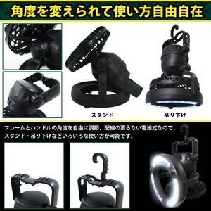 LEDライト付の扇風機【キャンピングライトファン】イメージ小