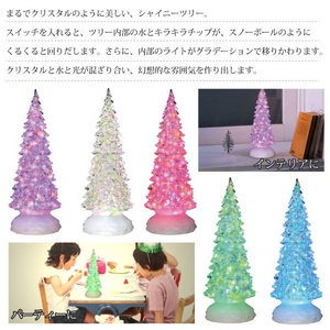 yShiny Tree@VCj[c[z摜3