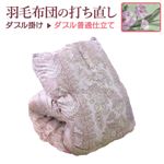 羽毛布団の打ち直し（リフレッシュ）【お手軽コース】（ダブル掛→ダブル/普通仕立）【ミュート】グリーン