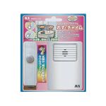 マクサー電機 MMDC-OC （チャイム）