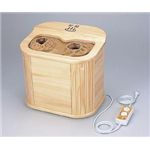 脚温器　ぽかぽか足湯　ASAHI AY-7401