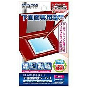 GAMETECH WF1065 （DS/周辺機器）