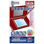 GAMETECH WF1065 （DS/周辺機器）