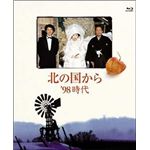 PONYCANYON 北の国から’98　時代　Blu-ray　Disc[PCXC-50007][Blu-ray/ブルーレイ] （DVD）