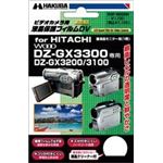 HAKUBA DVGF-HGX3300 （液晶保護フィルム）