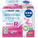 VICTOR VD-R120EC20(20枚組) （DVDディスク）