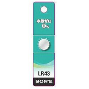 SONY LR43-ECL （おもちゃ関連用品）