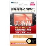 HORI NEW美液晶フィルターPSP （PSP/周辺機器）