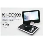 kaihou KH-DD900 0 （ポータブルDVDプレーヤー）
