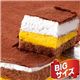 一流ホテル御用達かぼちゃティラミスケーキ 約1kg