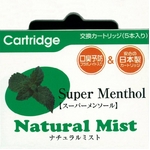 電子タバコ Natural Mist カートリッジ 5本入り（スーパーメンソール味）