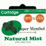 電子タバコ Natural Mist カートリッジ 5本入り×5箱（スーパーメンソール味）