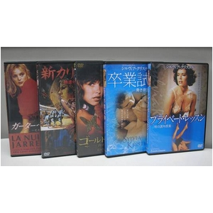 ヨーロピアンエロス DVD コレクション ５枚組 （主演：シルビア・クリステル　他）