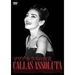 マリア・カラスの真実/CALLAS ASSOLUTA