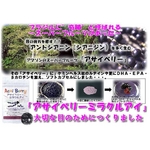 アサイベリー　ミラクルアイ（330mg×33粒入）×6袋セット 1袋分お得です！
