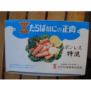 【築地魚河岸から直送】魚河岸仲買人厳選の食材 冷凍タラバガニの正肉　400g