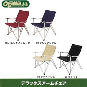 OGAWA CAMPAL（小川キャンパル） デラックスアームチェア 1951 88 
