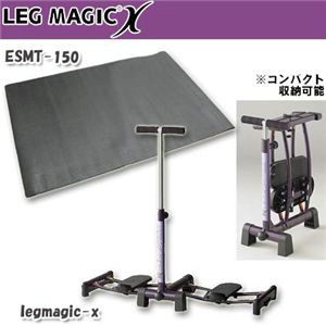 レッグマジックエックス(LEG MAGIC X)&保護マットセット legmagic-set