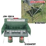 Coleman（コールマン） パワーハウスLPツーバーナー&燃料・スタンド 4点セット